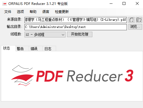 图片[2]-【11.3】体积200MB—>20MB，瞬间缩减10倍大小！PDF办公文档压缩工具，完全免费无广告！ PDF Reducer-FreeDw资源库