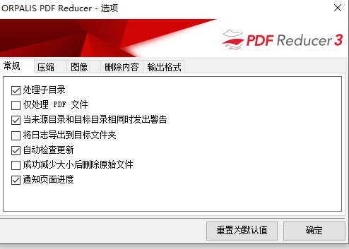图片[3]-【11.3】体积200MB—>20MB，瞬间缩减10倍大小！PDF办公文档压缩工具，完全免费无广告！ PDF Reducer-FreeDw资源库