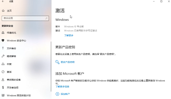 图片[3]-【11.21】一键永久激活win系统工具！支持win10/11系统激活，电脑小白的福音~使用完全免费！-FreeDw资源库