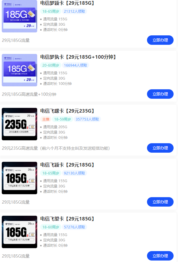 图片[4]-官方正规大流量不限速流量卡！官方包邮领取，更多大流量套餐等你领取~-FreeDw资源库