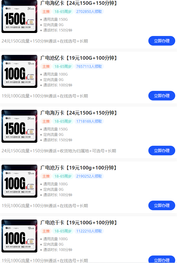 图片[5]-官方正规大流量不限速流量卡！官方包邮领取，更多大流量套餐等你领取~-FreeDw资源库