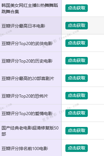 图片[4]-【珍藏资源合集】每日精选免费分享！！！-FreeDw资源库