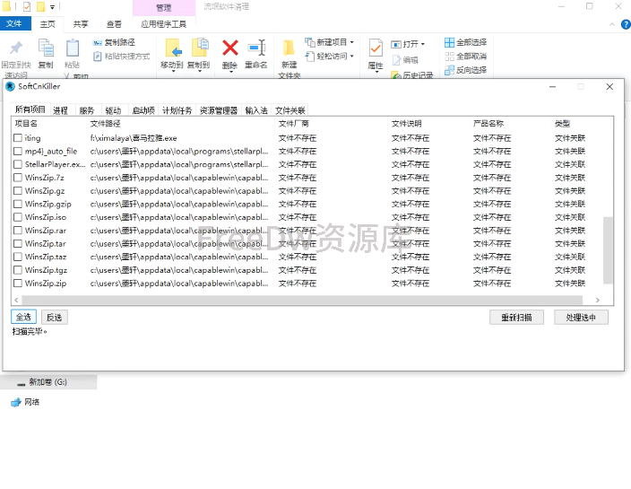图片[2]-【11.22】【SoftCnKiller】怎么删除流氓软件，用这个一键扫描加清理，电脑小白也可以轻松拿捏~绝对是流氓软件克星！-FreeDw资源库