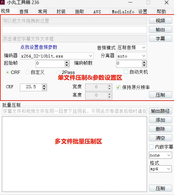 图片[2]-【11.22】1G视频，一键压缩到200M！免费且强大的小丸工具箱，附带免安装版本和安装版，视频压缩神器-FreeDw资源库