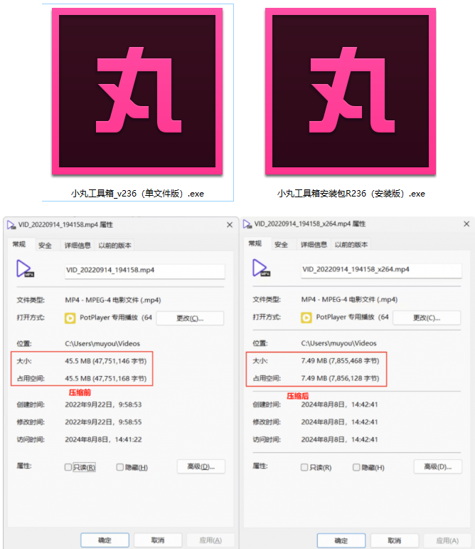 图片[4]-【11.22】1G视频，一键压缩到200M！免费且强大的小丸工具箱，附带免安装版本和安装版，视频压缩神器-FreeDw资源库