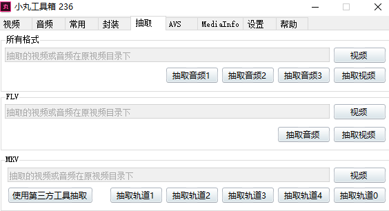 图片[3]-【11.22】1G视频，一键压缩到200M！免费且强大的小丸工具箱，附带免安装版本和安装版，视频压缩神器-FreeDw资源库