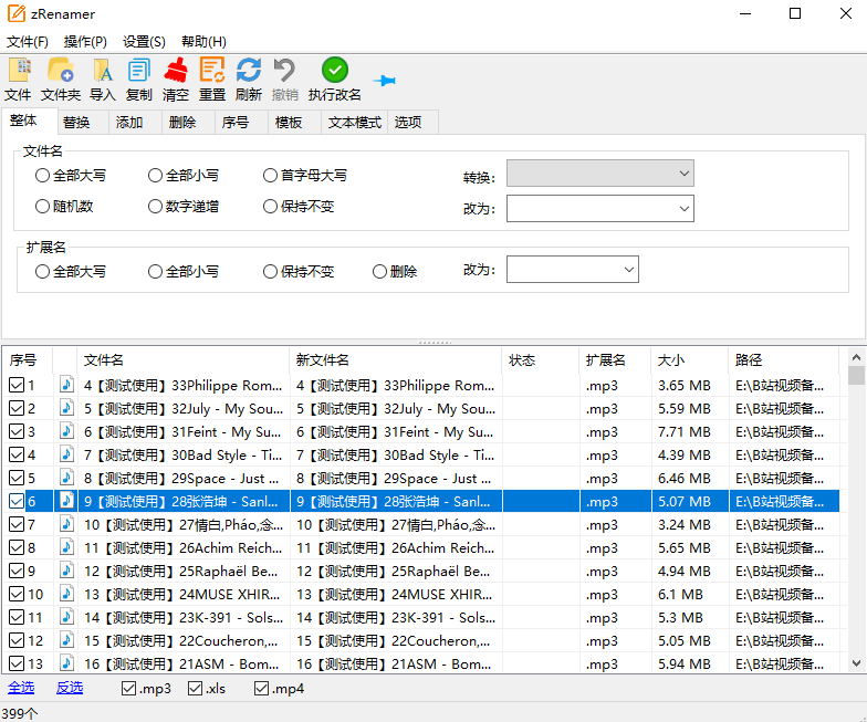 图片[2]-【11.22】体积仅3M大小，批量文件重命名神器，支持拖拽改名，完全免费绿色无广告使用！zRenamer绿色版-FreeDw资源库