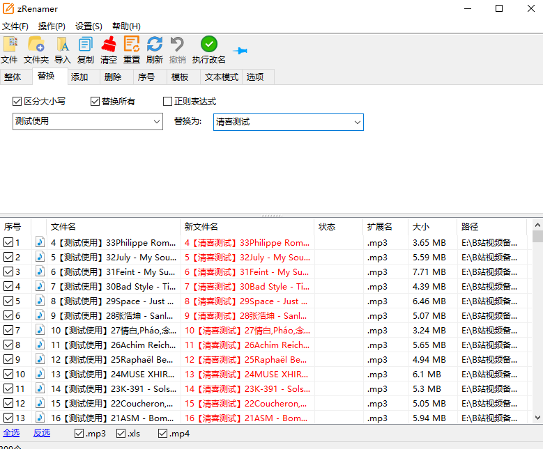 图片[3]-【11.22】体积仅3M大小，批量文件重命名神器，支持拖拽改名，完全免费绿色无广告使用！zRenamer绿色版-FreeDw资源库