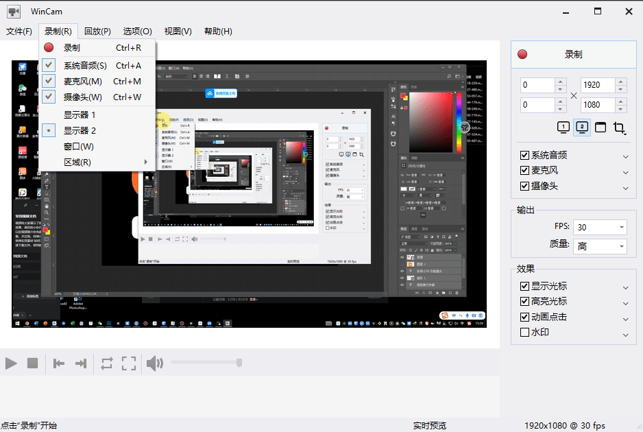 图片[3]-【11.3】免费电脑录屏神器！教师UP主必备软件，支持高清画质录制，完全免费无时长限制，绿色单文件版本WinCam-FreeDw资源库