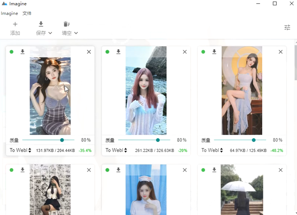 图片[2]-【11.22】超级强大的图片压缩神器！支持批量压缩处理图片，良心免费无广告，支持win系统-FreeDw资源库
