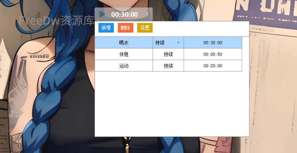 图片[2]-【11.23】一款界面超简洁的桌面定时闹钟，朴实无华，学习工作必备定时器！-FreeDw资源库