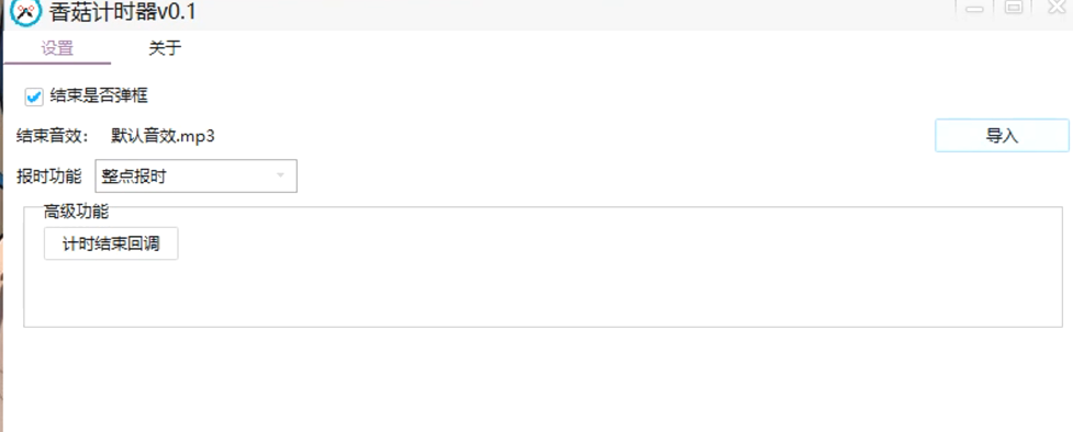 图片[3]-【11.23】一款界面超简洁的桌面定时闹钟，朴实无华，学习工作必备定时器！-FreeDw资源库
