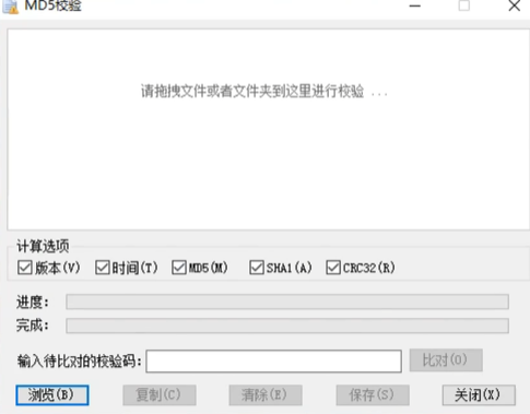 图片[2]-【11.23】【MD5查询校验】文件的MD5值怎么查？用这个一键秒查，支持MD5值校验！-FreeDw资源库