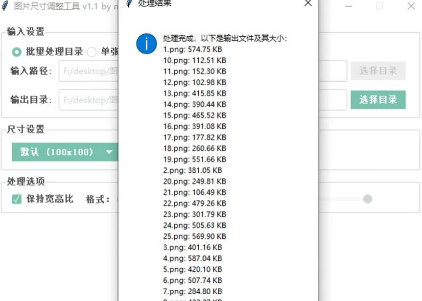图片[3]-【11.23】【图片尺寸修改】修改图片尺寸？用这个就够了！支持批量修改图片，自定义图片尺寸，免费无广告的良心软件！-FreeDw资源库