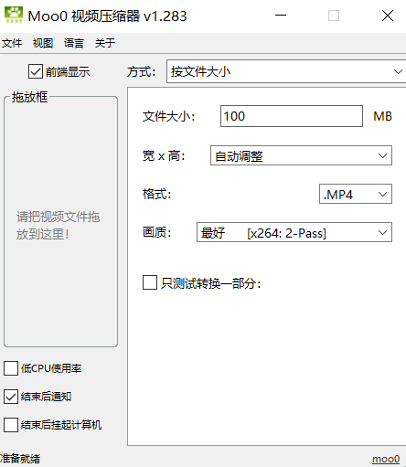 图片[2]-【11.24】视频压缩神器！视频体积瞬间缩小80%，可以指定大小压缩、批量压缩，超级良心免费使用！-FreeDw资源库