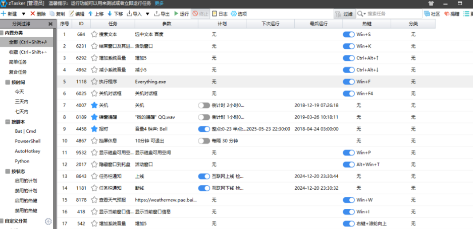 图片[2]-【11.25】90%人不知道的任务管理技巧，zTasker教你一键偷懒-FreeDw资源库