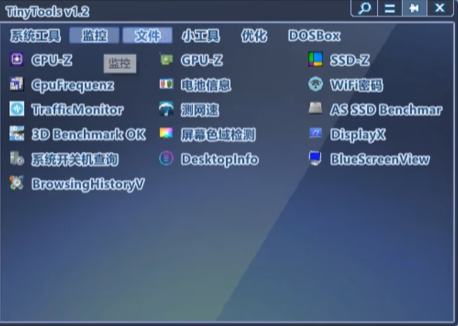 图片[2]-【11.25】【TinyTools桌面工具箱软件】这款国产神器让我的电脑效率飙升300%-FreeDw资源库