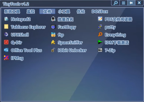 图片[3]-【11.25】【TinyTools桌面工具箱软件】这款国产神器让我的电脑效率飙升300%-FreeDw资源库