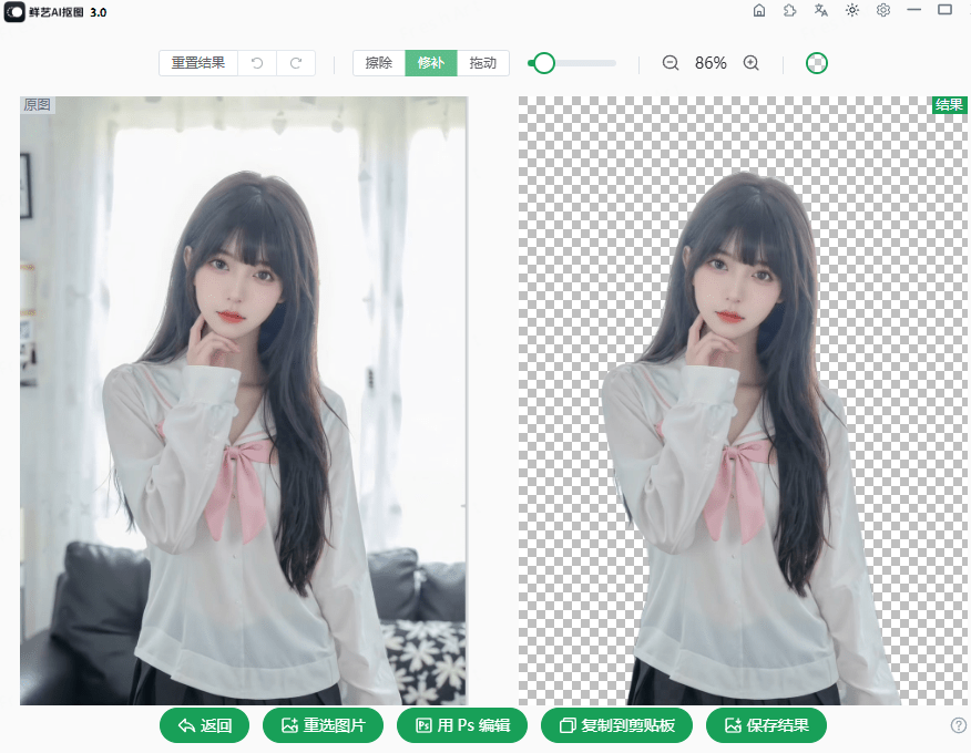 图片[3]-【11.25】超30W+次下载！纯本地离线永久免费Ai抠图软件，支持AI擦除+批量抠图背景颜色-FreeDw资源库