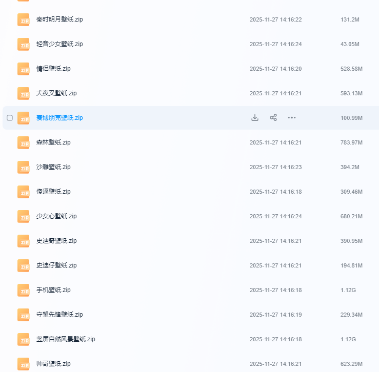 图片[7]-限时分享！勿外传， 我付费购买的4K超清壁纸【40万张】，140种分类-FreeDw资源库