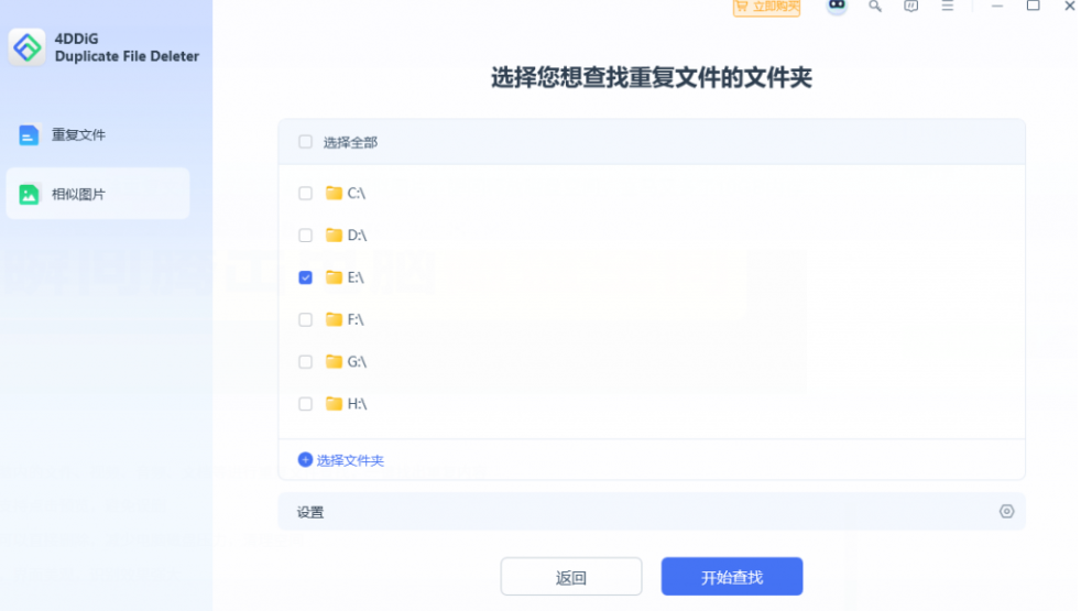 图片[3]-【11.4】电脑硬盘要满了？一键清除重复文件！支持文挡视频和相似图片，瞬间释放磁盘空间，立马又多了10GB内存-FreeDw资源库