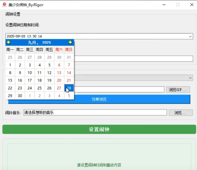 【11.5】电脑定时闹钟！GIF动图/视频提醒，可自定义设置闹铃音乐，超实用~-FreeDw资源库