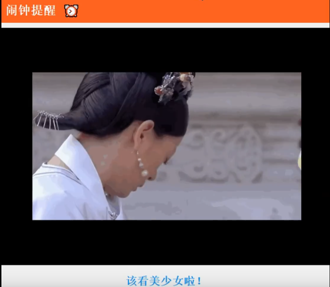 图片[2]-【11.5】电脑定时闹钟！GIF动图/视频提醒，可自定义设置闹铃音乐，超实用~-FreeDw资源库