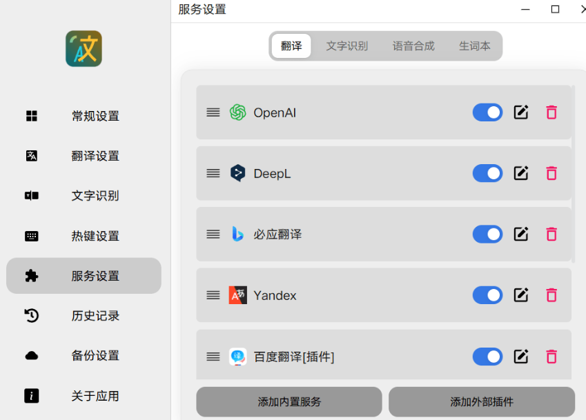 图片[2]-【11.5】GitHub 爆火翻译神器！Pot-Desktop 划词即译 + OCR 识别，多平台覆盖 + 本地部署，免费开源无广告-FreeDw资源库
