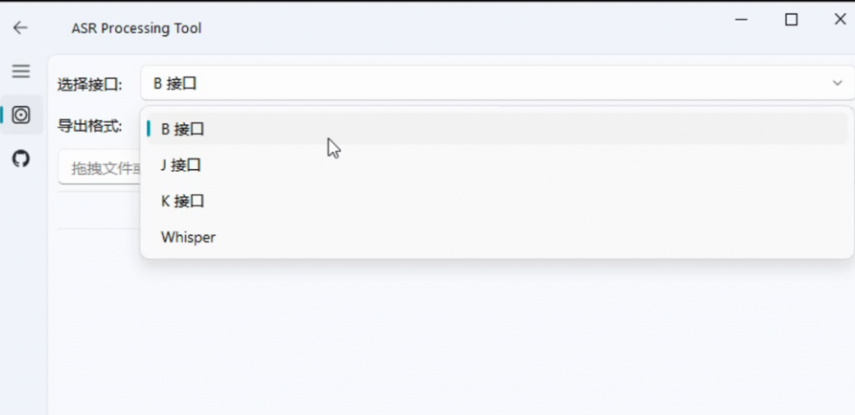 图片[2]-【11.5】全网最强版本！一键视音频提取文案，速度超快，内置多个接口，开源免费无限制，视频制作好帮手 AsrTools-FreeDw资源库