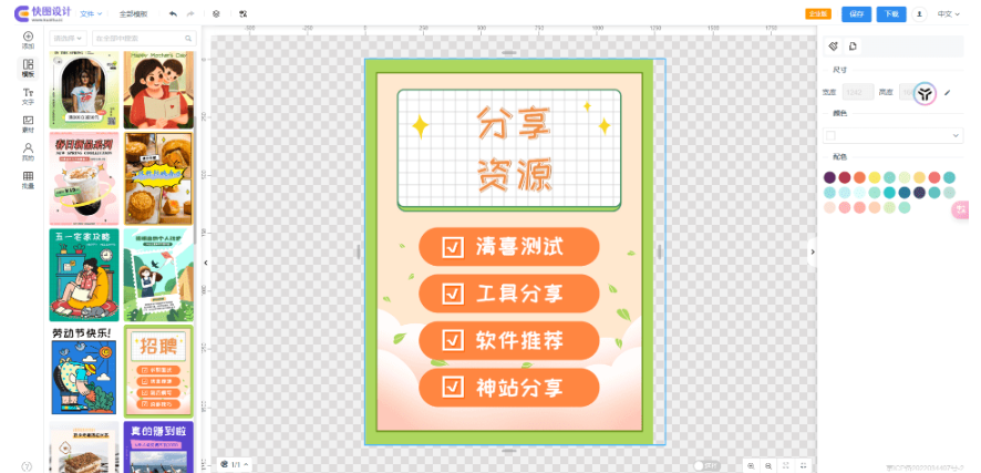 图片[2]-又来神仙站！小红书图片封面生成器，在线免费使用，无需注册，支持批量生成各种图片，内置模板-FreeDw资源库