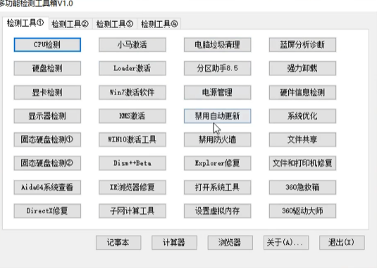 图片[2]-【11.6】超50款电脑工具免费使用！CPU-Z检测，系统激活，磁盘分区，禁止系统自动更新，文件快速查找等等-FreeDw资源库