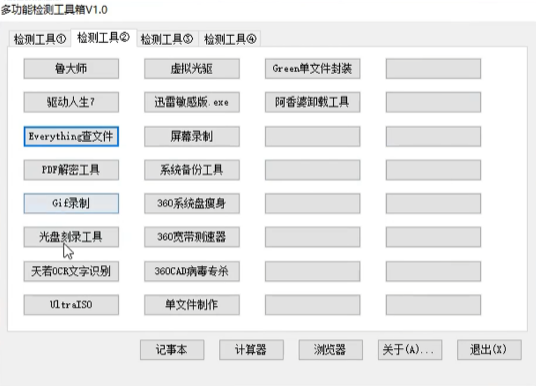 图片[3]-【11.6】超50款电脑工具免费使用！CPU-Z检测，系统激活，磁盘分区，禁止系统自动更新，文件快速查找等等-FreeDw资源库