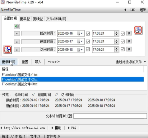 图片[3]-【11.6】一键修改文件的三个时间属性，创建时间，修改时间，访问时间，支持批量处理~-FreeDw资源库