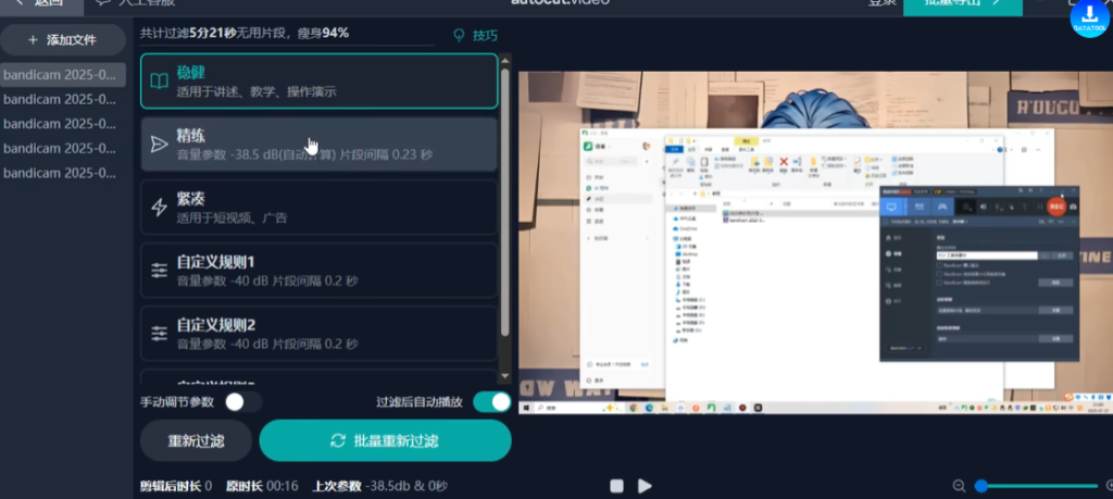 图片[2]-【11.7】已绝版！Ai自动剪辑神器，免费使用，一键上传视频，批量去重、混剪，视频批量换比例等功能-FreeDw资源库