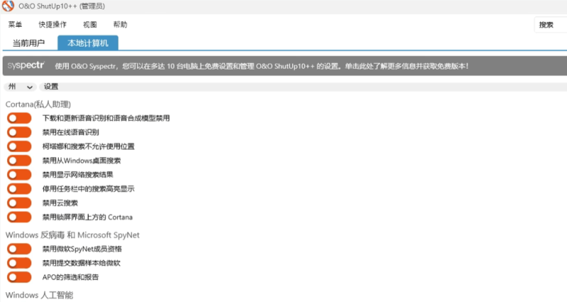 【11.7】一键对Win系统设置打开关闭，支持win11，禁止系统更新等等一键搞定！-FreeDw资源库