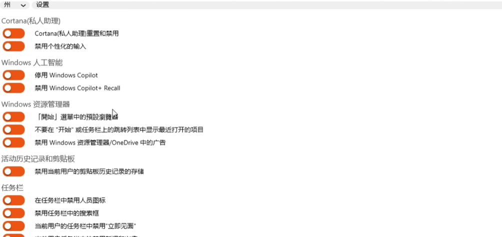 图片[2]-【11.7】一键对Win系统设置打开关闭，支持win11，禁止系统更新等等一键搞定！-FreeDw资源库
