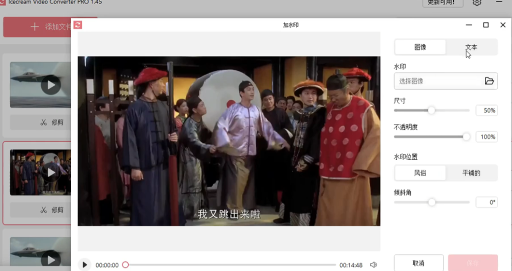 图片[3]-【11.7】视频格式转换神器！支持批量转换，多种主流格式，可提取音频，一键搞定视频转换~免费使用-FreeDw资源库