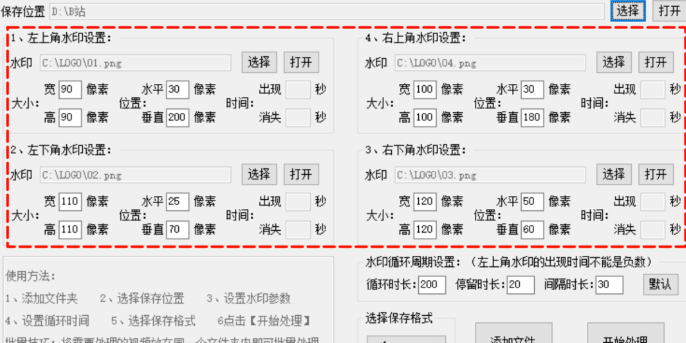 图片[2]-【11.24】【视频加水印】支持批量处理视频加水印，免费无限制，超级好用！-FreeDw资源库