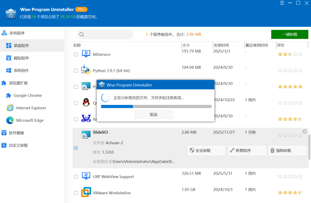 图片[3]-【12.7】电脑软件卸载神器！可卸载windows自带应用程序和系统组件，电脑软件批量卸载释放空间，和Geek有异曲同工之妙-FreeDw资源库