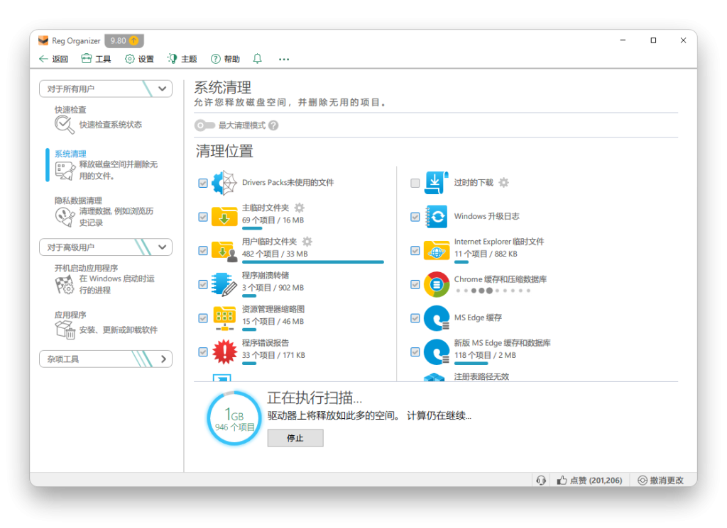 图片[2]-【12.2】Windows系统清理优化神器！支持Win10/11磁盘空间注册表清理，开机自启动项管理、程序应用安装更新卸载，电脑性能优化设置增强！-FreeDw资源库