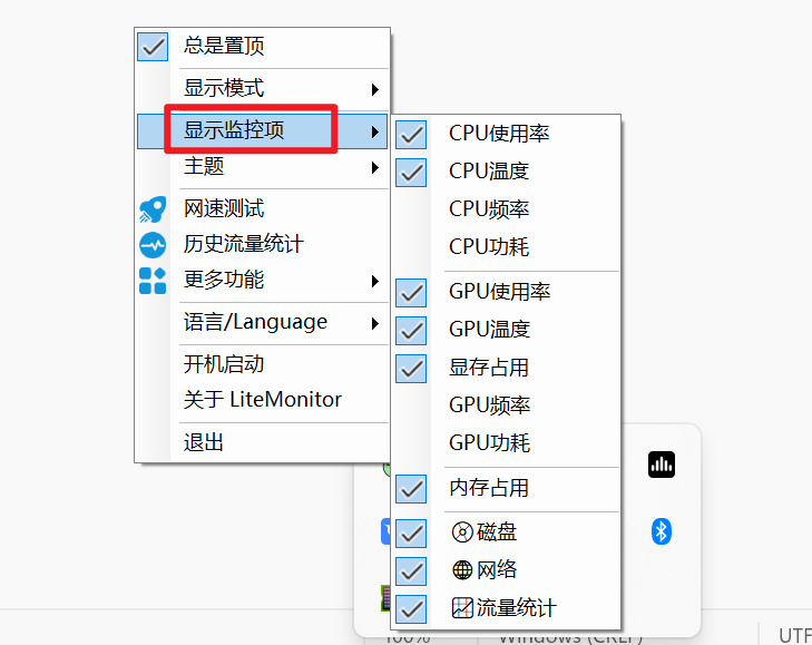 图片[3]-【12.26】电脑性能实时显示！CPU/GPU使用率、温度，内存占用，磁盘读写速度，网速等等实时显示，电脑性能实时监控-FreeDw资源库