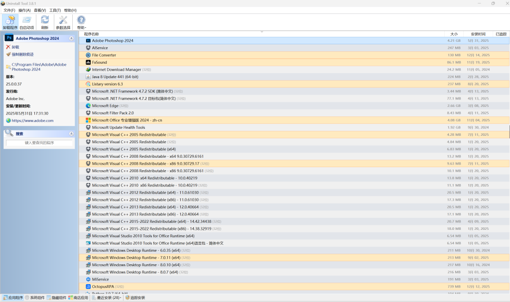 图片[4]-【12.17】2款卸载顽固软件免费神器！支持批量删除/强制删除，电脑自启动项管理等等功能，轻松卸载流氓垃圾软件 Geek Uninstaller-FreeDw资源库