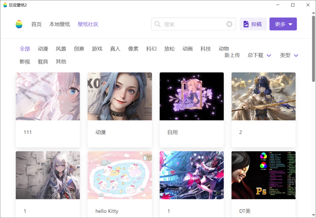 图片[2]-【12.1】Windows动态壁纸免费下载神器！10000+款随便用，桌面壁纸顶级画质，付费壁纸平替的黑科技软件！-FreeDw资源库