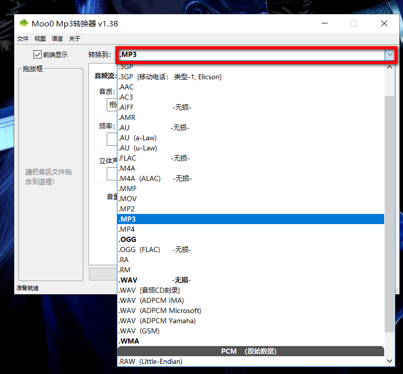 图片[3]-【12.11】Moo0 MP3转换器丨轻量免费的音频格式转换器，支持超20种格式，一键转换！-FreeDw资源库