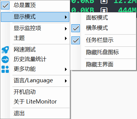 图片[4]-【12.26】电脑性能实时显示！CPU/GPU使用率、温度，内存占用，磁盘读写速度，网速等等实时显示，电脑性能实时监控-FreeDw资源库