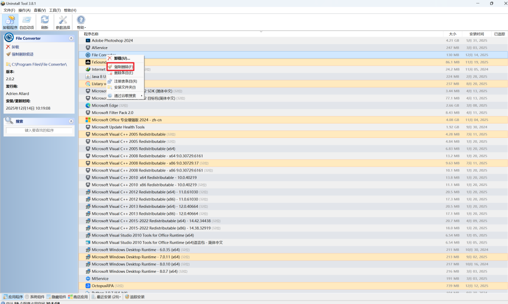 图片[5]-【12.17】2款卸载顽固软件免费神器！支持批量删除/强制删除，电脑自启动项管理等等功能，轻松卸载流氓垃圾软件 Geek Uninstaller-FreeDw资源库