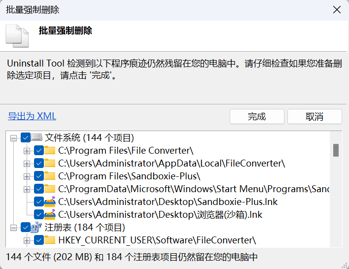 图片[7]-【12.17】2款卸载顽固软件免费神器！支持批量删除/强制删除，电脑自启动项管理等等功能，轻松卸载流氓垃圾软件 Geek Uninstaller-FreeDw资源库