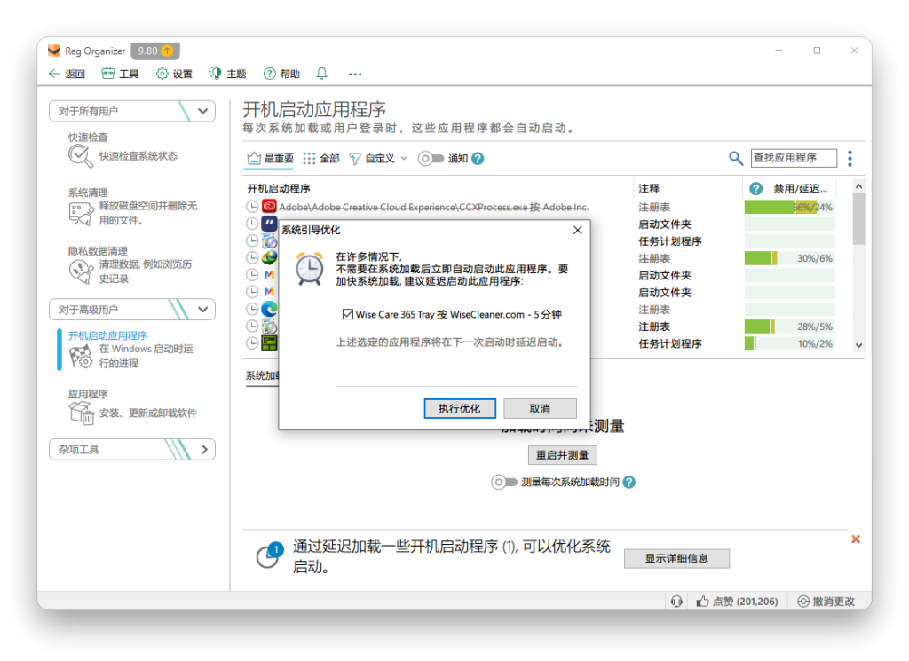 图片[3]-【12.2】Windows系统清理优化神器！支持Win10/11磁盘空间注册表清理，开机自启动项管理、程序应用安装更新卸载，电脑性能优化设置增强！-FreeDw资源库