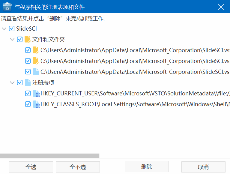 图片[4]-【12.7】电脑软件卸载神器！可卸载windows自带应用程序和系统组件，电脑软件批量卸载释放空间，和Geek有异曲同工之妙-FreeDw资源库
