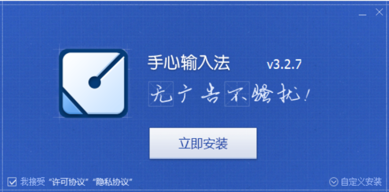 【12.4】小众的输入法，无广告无弹窗无捆绑，纯净打字体验，告别弹窗骚扰！-FreeDw资源库